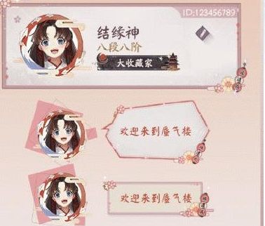 阴阳师百闻牌缘结神头像怎么得