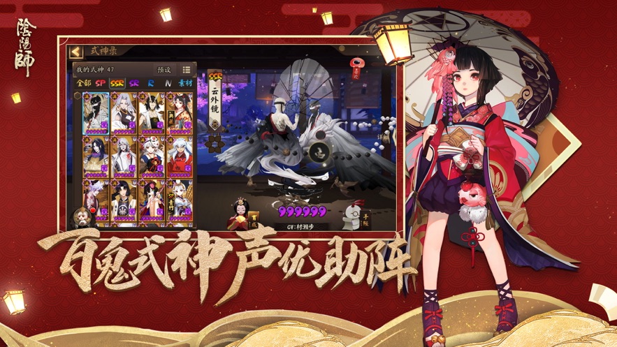 阴阳师手机版