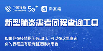 微信怎么查询行程