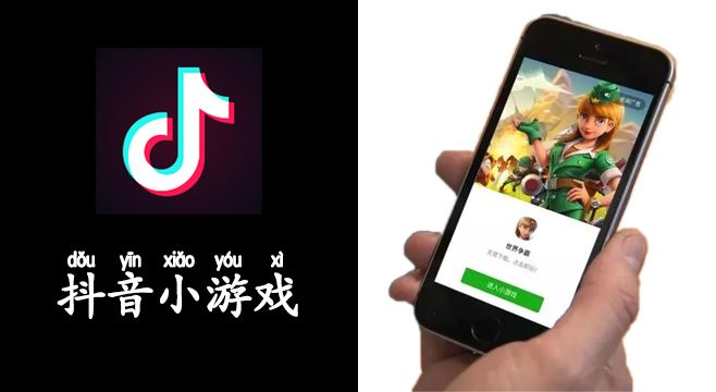 抖音小游戏大全