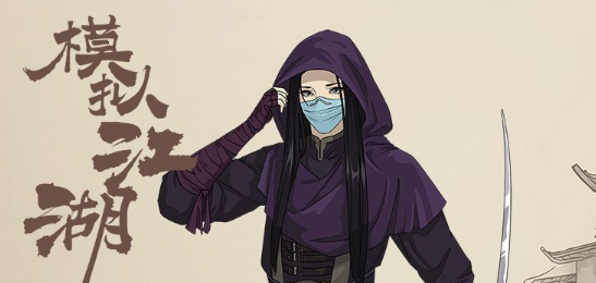 模拟江湖跑商怎么贩马