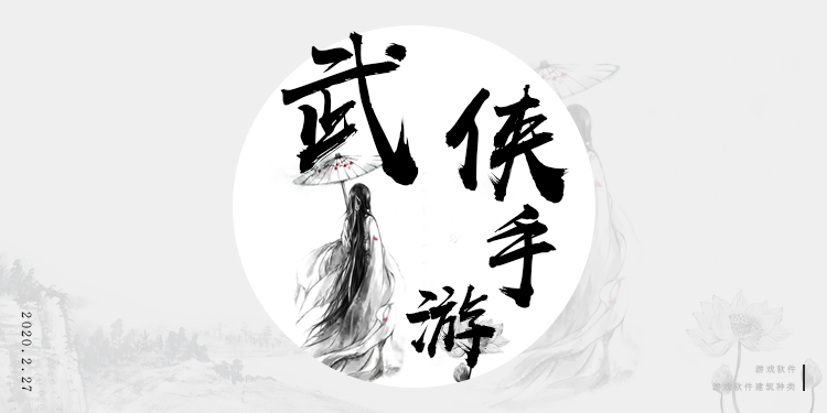 武侠类手机游戏大全