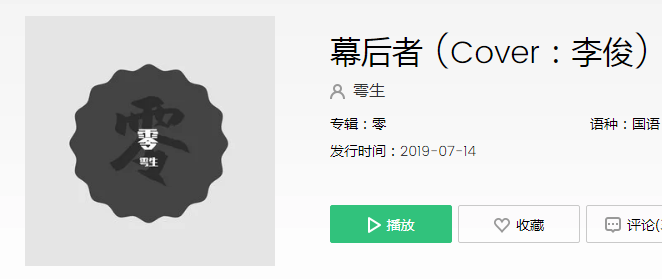 抖音其实我还会一样爱你只不过是什么歌