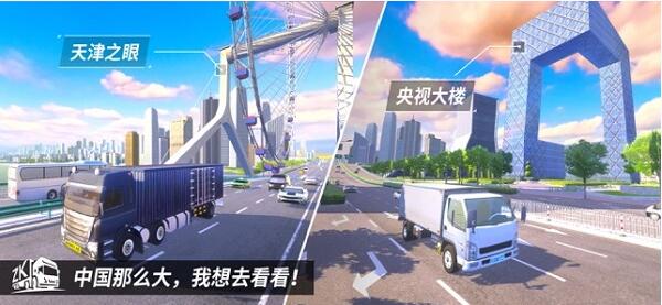 中国卡车之星安卓版下载地址