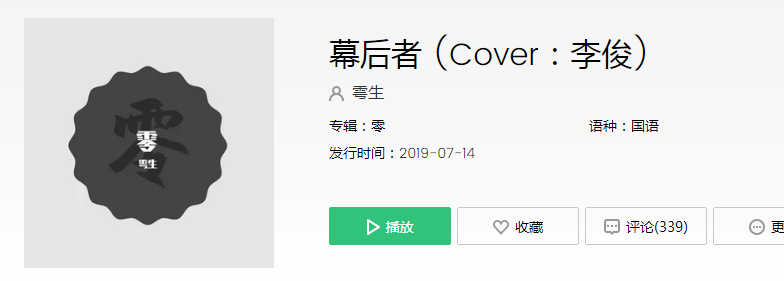抖音其实我还会一样爱你只不过什么歌