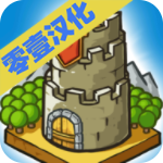 成长城堡中文版