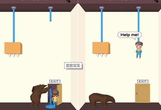 救救宝宝在哪下载