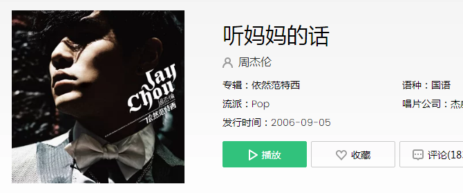 抖音小朋友你是否有很多问号是什么歌