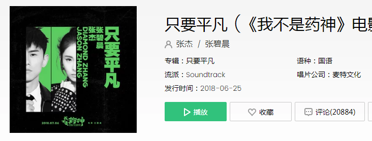 抖音有一天也许会走远也许还能再相见是什么歌