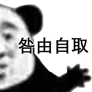 抖音你在无中生有暗度陈仓表情包