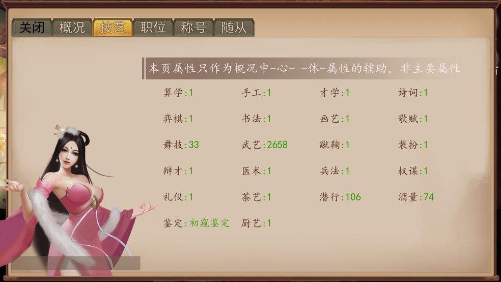 大老爷手游声望怎么提升