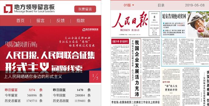 人民智云怎么看直播