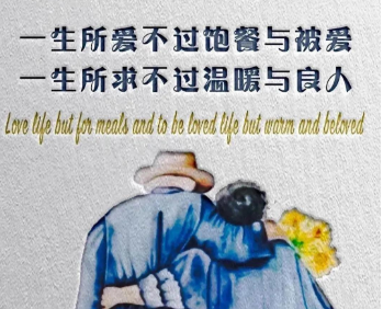 抖音一生所爱不过饱餐与被爱手机壁纸