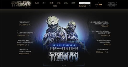 逃离塔科夫往事速递任务怎么完成