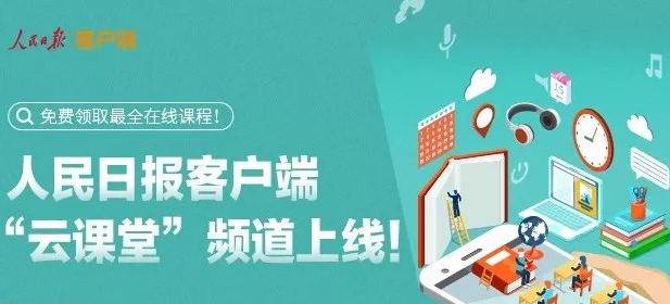 咪咕视频云课堂怎么观看课程