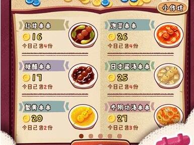 旅行串串怎么解锁菜品