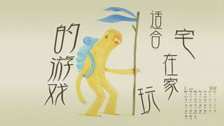 适合宅在家玩的游戏