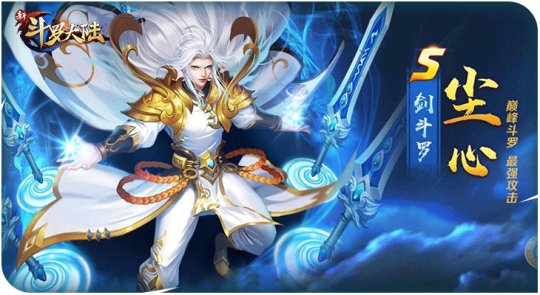 斗罗大陆手游武魂转换攻略