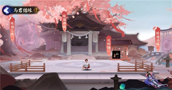 阴阳师缘结之境商店物品搬空攻略