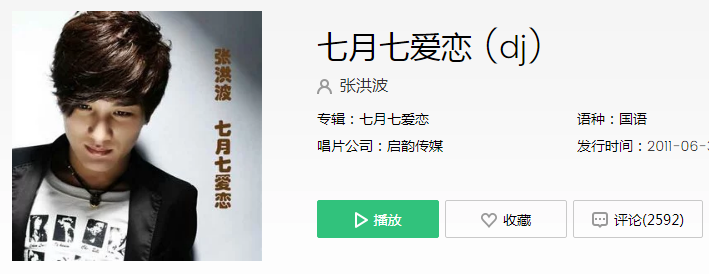 抖音我和你荡秋千是什么歌