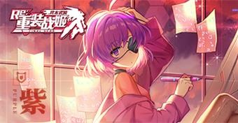 重装战姬手游3月中下旬版本更新内容预告