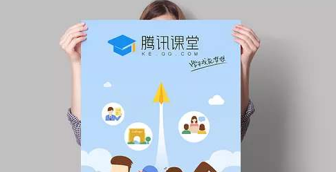 腾讯课堂怎么设置收货地址