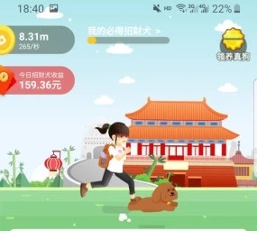 欢乐招财犬是什么 是真的吗