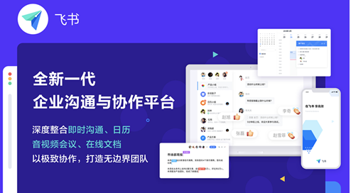 飞书怎么设置文档只允许内部使用