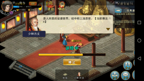 《濡沫江湖》门派任务奖励一览