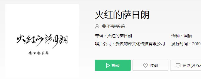 抖音潜水艇游戏bgm是什么