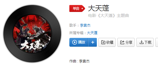 抖音怕什么天道轮回什么魄散魂飞是什么歌