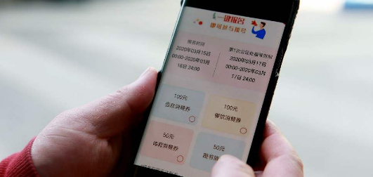 我的南京如何申请消费券