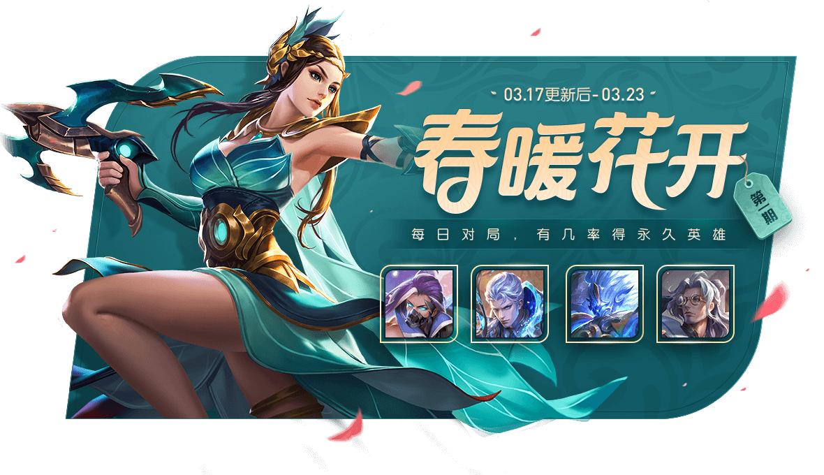 王者荣耀3.17更新公告