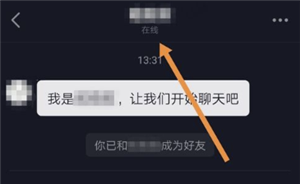 抖音活跃状态是什么意思