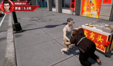 抖音开局就是摆摊卖窝窝头是什么游戏