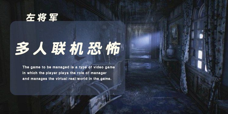 多人联机恐怖手机游戏大全