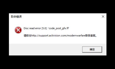 《使命召唤16》6036致命错误解决方案