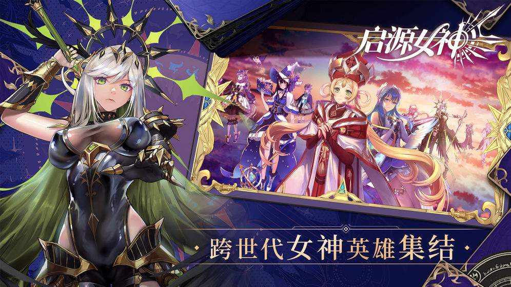 启源女神赏金密令活动介绍
