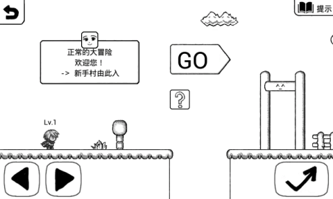 正常的大冒险好结局怎么解锁