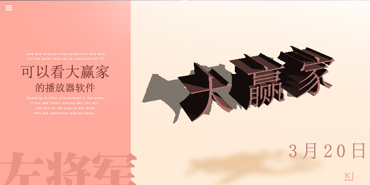 可以免费看大赢家的软件合集