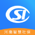 河南社保查询app