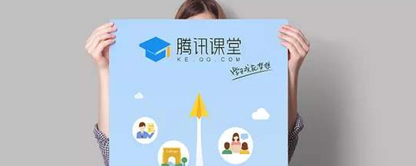 腾讯课堂课程分销是什么