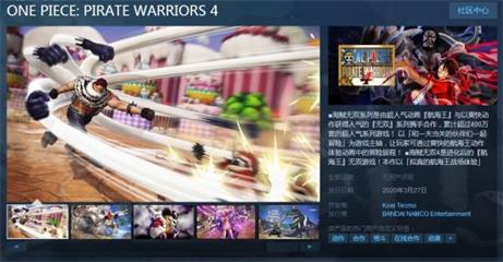 《海贼无双4》需要用到什么电脑配置