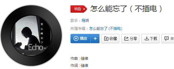 抖音你没听过王维的相思吗bgm是什么