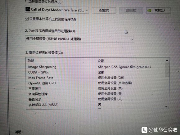 《使命召唤战区》文字模糊解决方案