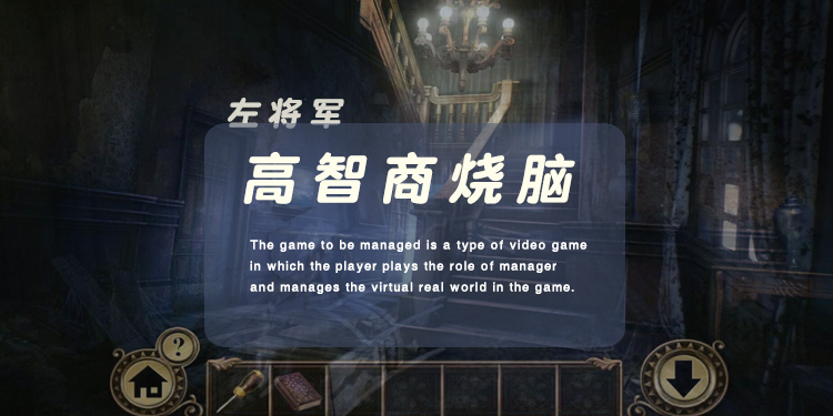 高智商烧脑单机游戏大全