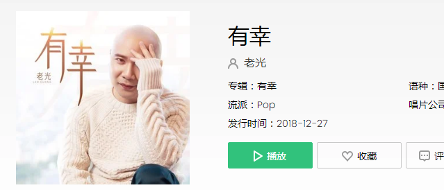 抖音有幸与你相爱余生为你而来是什么歌