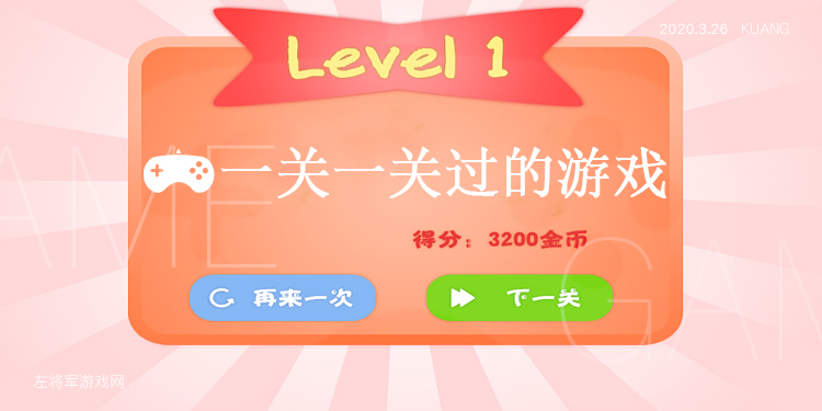 一关一关过的闯关游戏大全