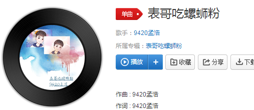 抖音现在上午十点整肚子饿我想吃螺蛳粉是什么歌
