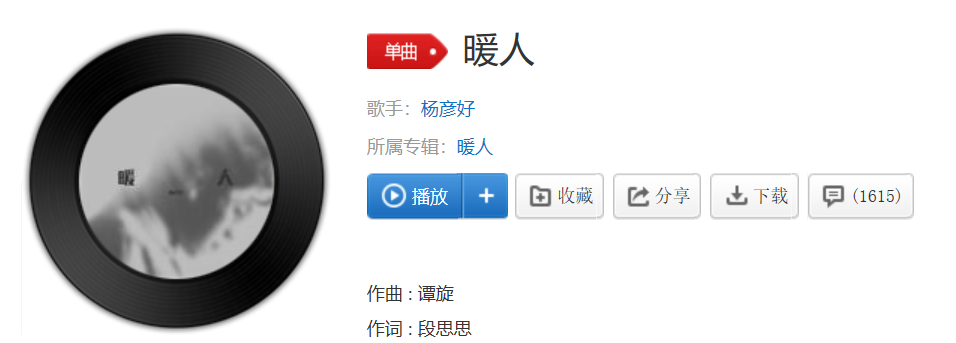 抖音做一个愿意为你奋不顾身的人是什么歌